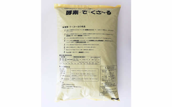 有機肥料【酵素でくさーる】15kg 三興株式会社