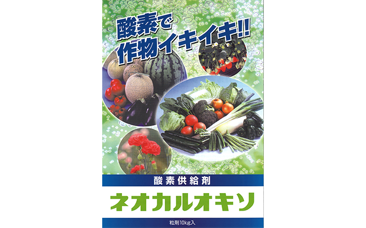 酸素供給剤【ネオカルオキソ(粒)】10kg 長期間効果の粒剤タイプ