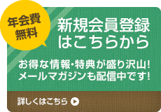 農業資材・肥料の通販 minotta ONLINE STORE 新規会員登録で300ポイントプレゼント！