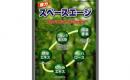 【送料無料】総合栄養剤【強力スペースエージ】 クロレラ工業株式会社