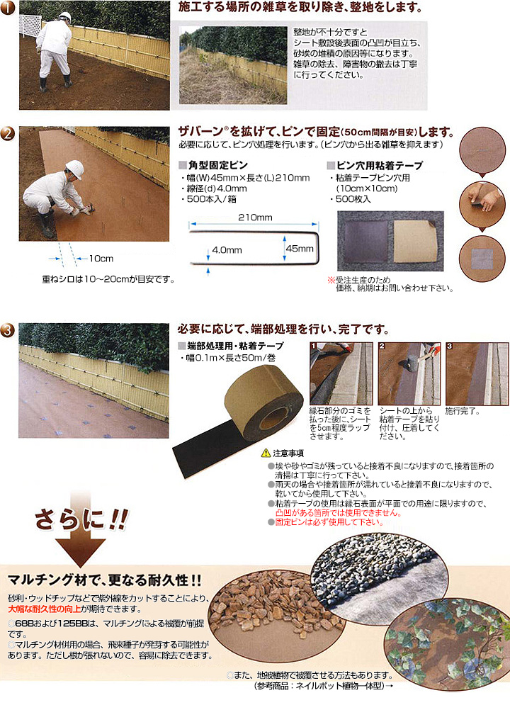 デュポン ザバーン 防草シート 肥料 農薬の通販 Minotta クロロゲン キーゼライト Eb A Mox ネオカルオキソ